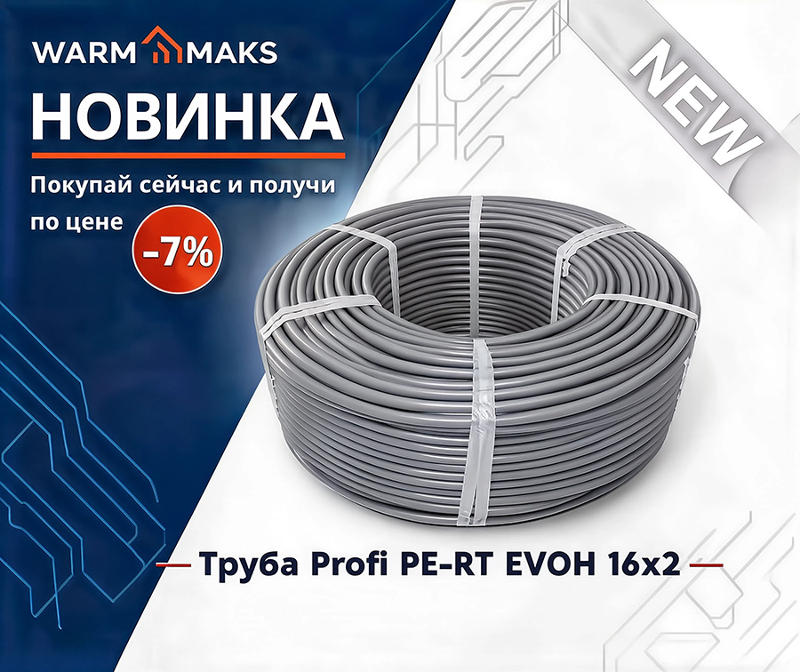 Специальное предложение